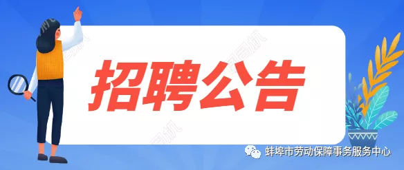 2020年禹會(huì)區(qū)公開招聘編外聘用教師公告