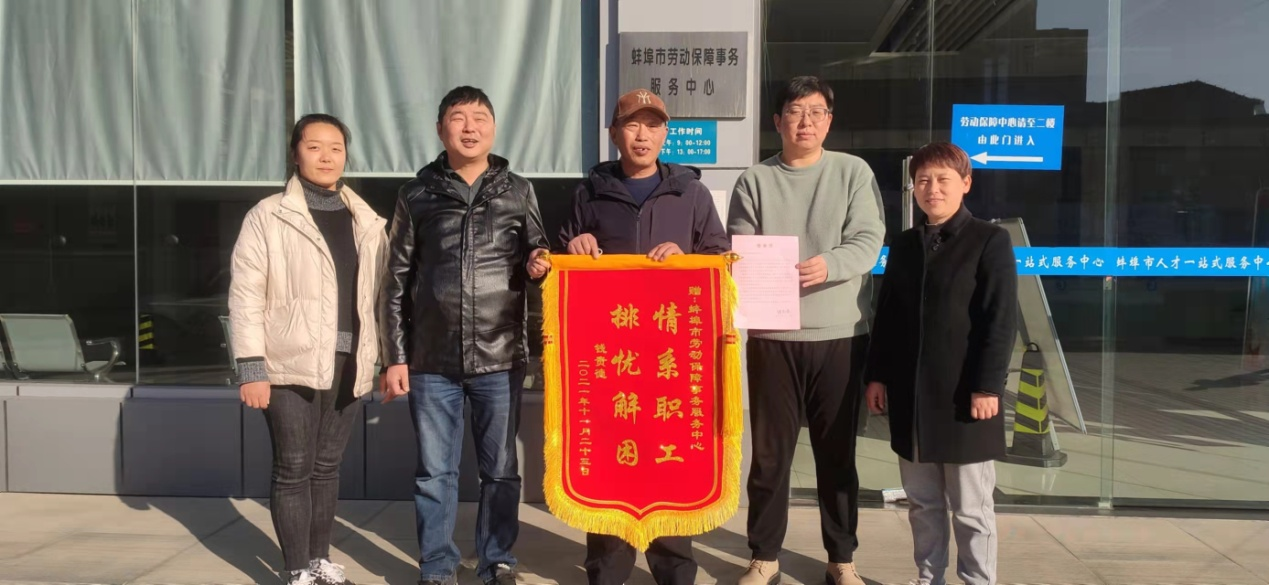 一封感謝信一面紅錦旗，六旬老人親手贈(zèng)給保障中心