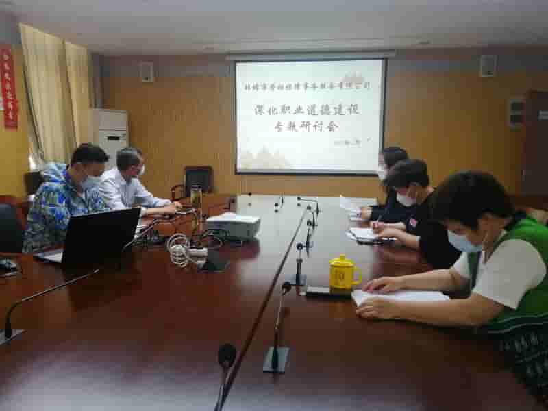 深化職業(yè)道德建設(shè) 推動(dòng)踐行愛(ài)崗敬業(yè)