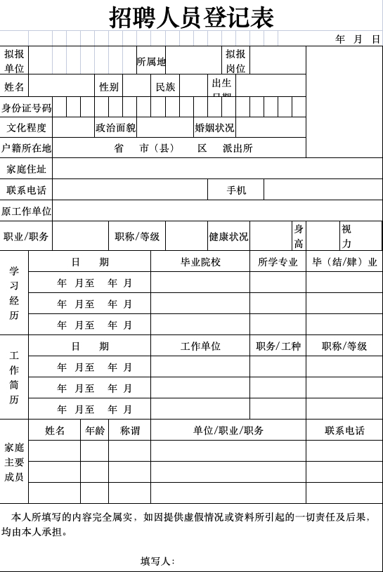 中廣有線招聘簡(jiǎn)章